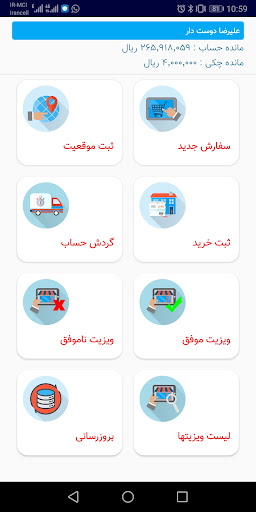 Mehr Bastan Screen 3