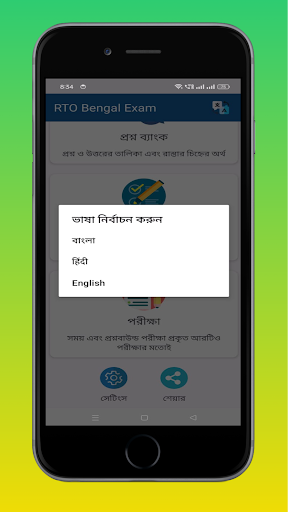 RTO Bengal Licenses Exam