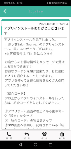 おうちSalon　Sourire Screen 2