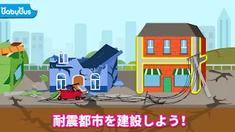 Game screenshot ベビーパンダの地震安全建築 mod apk