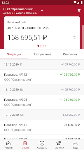 Банк "Развитие-Столица" бизнес Screen 2