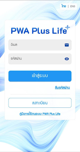 PWA Plus Life Screen 2