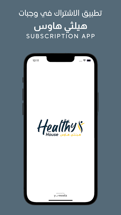 Healthy House | هيلثي هاوس - 2.2.9 - (Android)