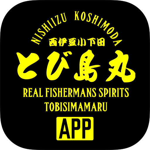 とび島丸 logo
