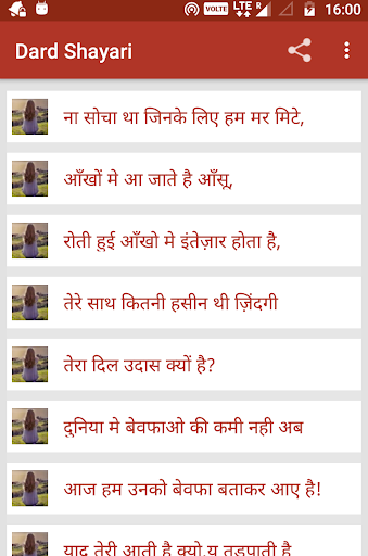 Dard Shayari 2024 : Judai Screen 3