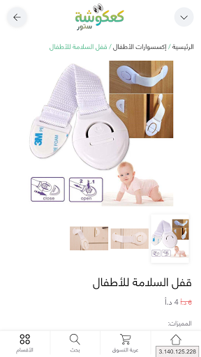 كعكوشة Screen 3
