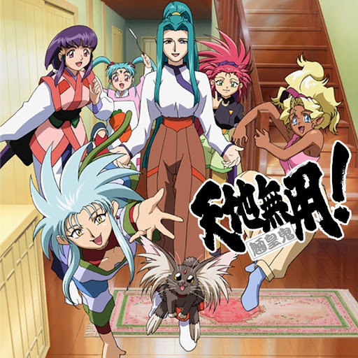 天地無用 魎皇鬼第三期 Google Play 电视
