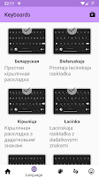screenshot of Belarusian for AnySoftKeyboard