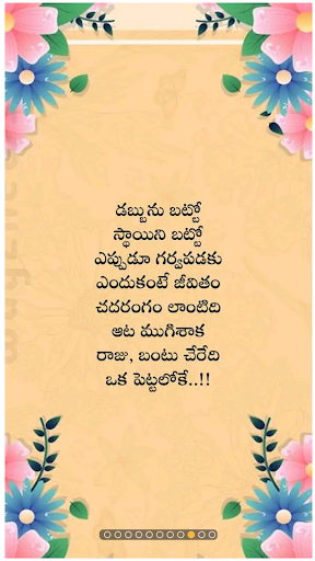 Life Changing Telugu Quotes Screen 3