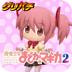 楽天市場】【本州送料無料】魔法少女まどか☆マギカ2 【コイン