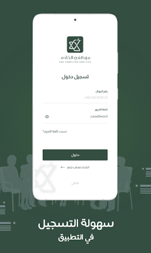 موظفي الخادم Screen 2