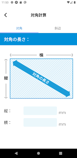精密板金工場 業務改善アプリ Screen 2