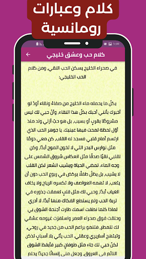كلام حب ورومانسية بدون انترنت Screen 3