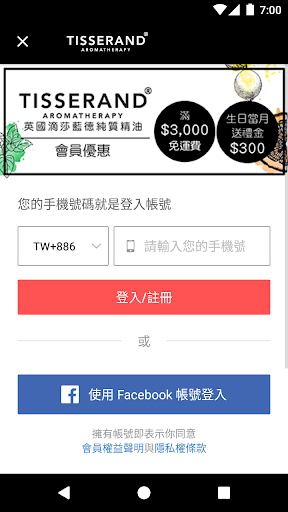 TISSERAND英國第一精油 Screen 2