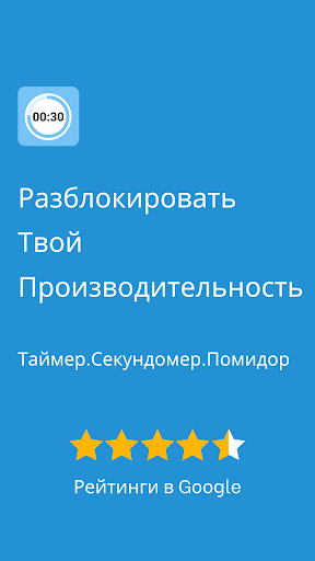 Предварительный просмотр приложения