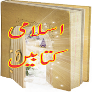Islamic Books Collection 2020 :Ramadan Especial