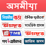 Cover Image of Herunterladen Assamese News - All Asamiya Newspaper, India 1.0 APK