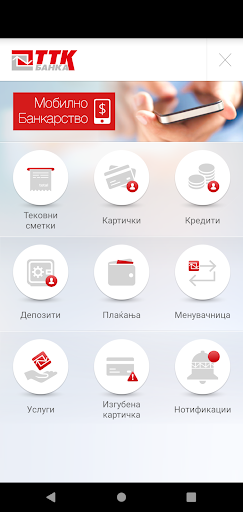 TTK m-Banking Screen 2