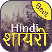 Top 38 Social Apps Like Hindi Shayari 2019 - 2020 हिंदी शायरी - Best Alternatives