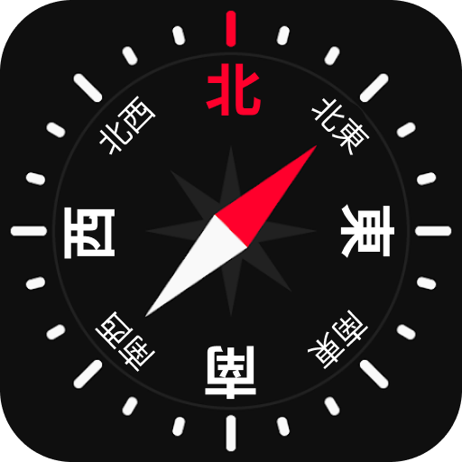 コンパス 無料の方位磁針アプリ Google Play のアプリ