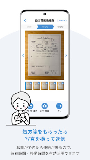 健康おくすり手帳 Screen 3