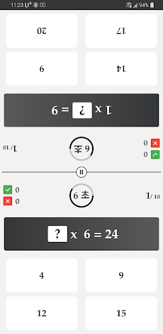 아라 구구단 게임 - Multiplication Gamのおすすめ画像4