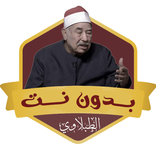 الطبلاوي ترتيل بدون نت Install on Windows