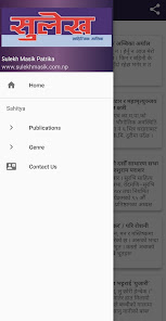 Sulekh Masik Patrika 2.1 APK + Mod (Free purchase) for Android