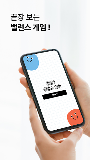 Android application 끝장! 밸런스게임 screenshort