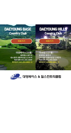 대영베이스  대영힐스2