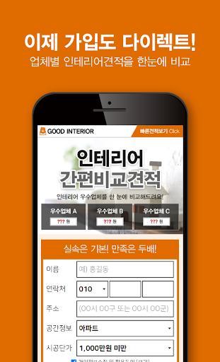 인테리어 업체 비용 요리 제과제빵 미용 네일아트 학원 Screen 2