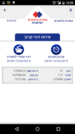 Tzmeret Screen 2