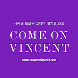 컴온빈센트_COME ON VINCENT icon