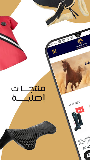 Ghaimar Shop screenshot 2