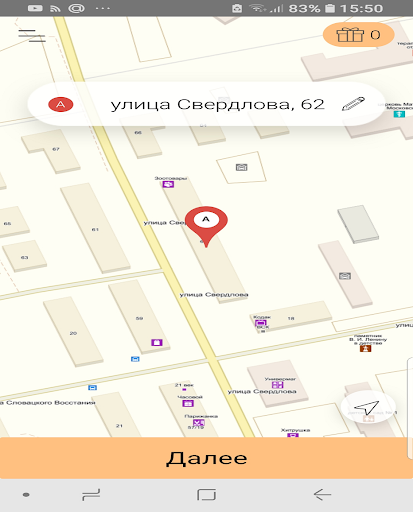 Android application г. Ефремов Служба такси screenshort