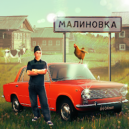 Russian Village Simulator 3D: Download & Review