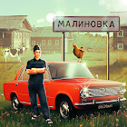 🐄 🐖 🐓 Russian Village Simulator 3D 1.4.2
