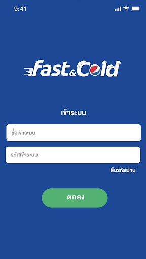 Android application Fast&Cold screenshort