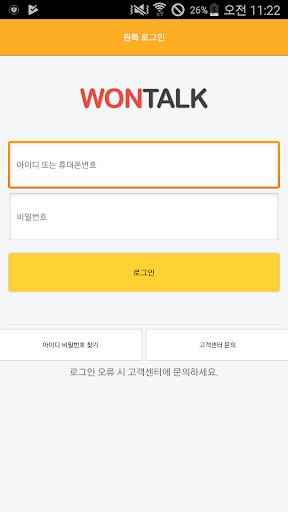 좋은습관 한가림태권도 Screen 2