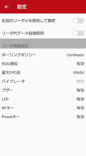 RFID Reader Screen 3