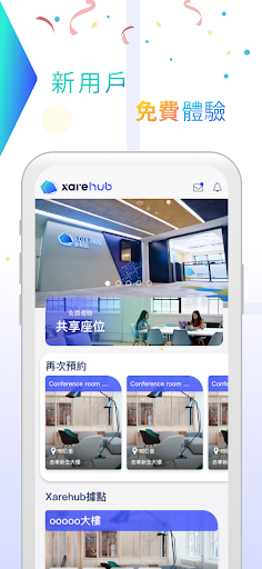 Android application xarehub | Space On Demand screenshort
