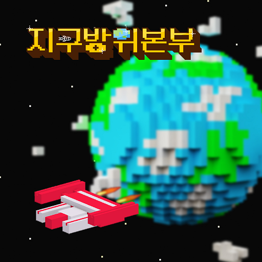Guardians of the Earth logo