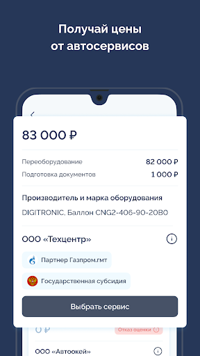 GasPoint Screen 3