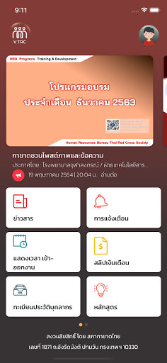 VTRC Screen 3