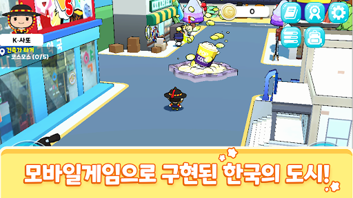 플레이 코리아(Play Korea) Screen 3