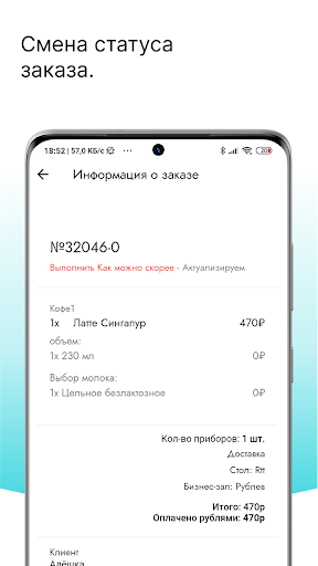 FoodPort Кассир Screen 3