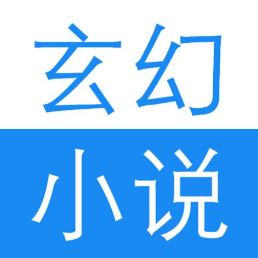 新玄幻故事3合集 logo