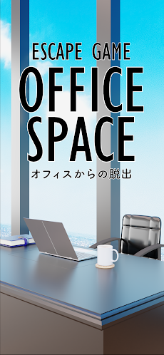 脱出ゲーム Office Spaceのおすすめ画像1