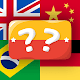 Flags Quiz: guess the flags