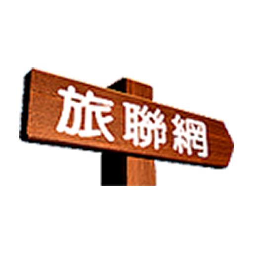 Waytogo - 旅聯網地圖集 logo